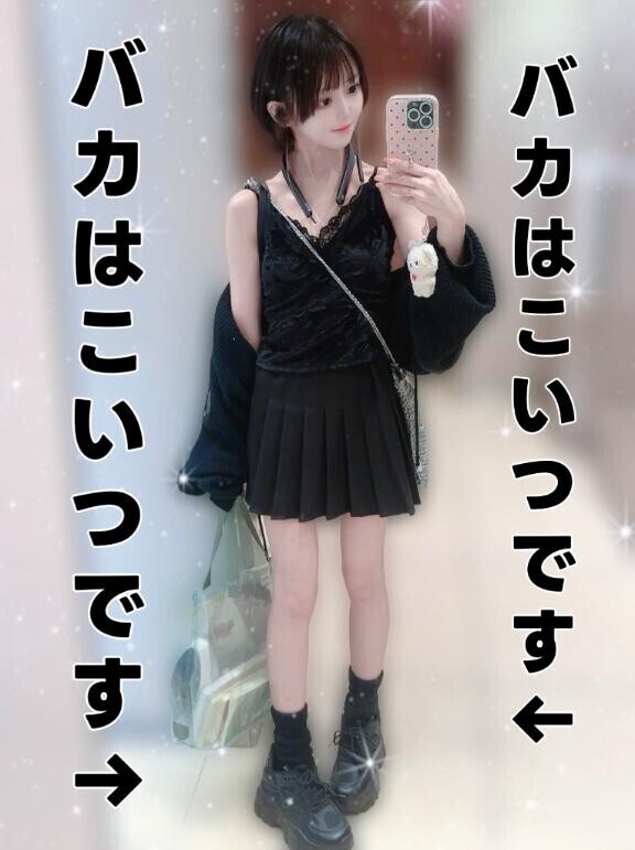 馬鹿はこいつです