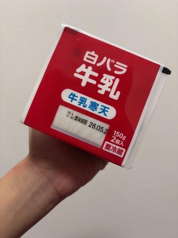 みーつけた！