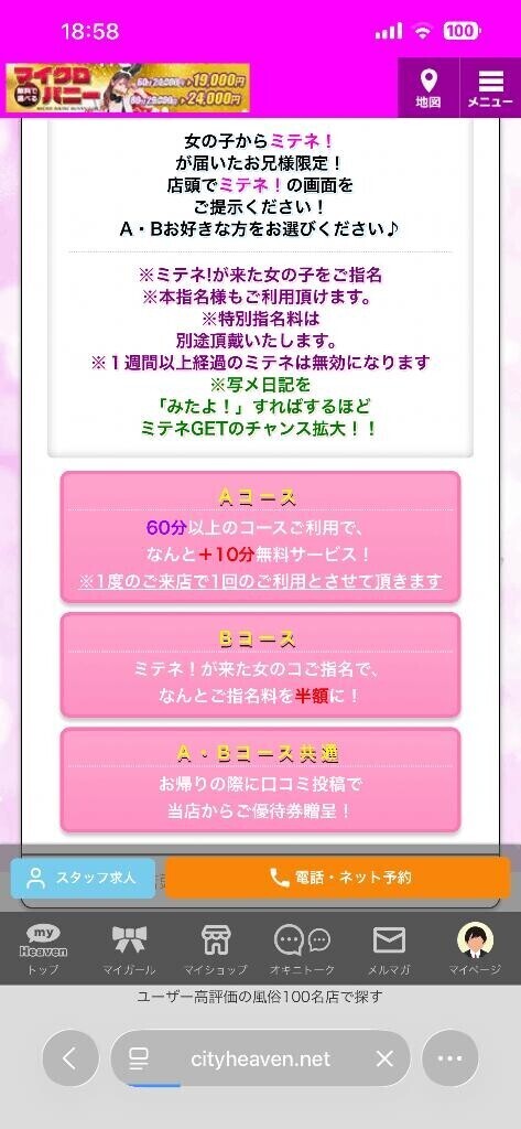 ミテネが届いたお兄さんっ