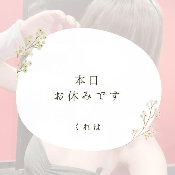 明日は早番?