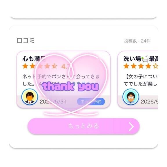 口コミ、届きました  ̖́-‬