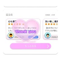 口コミ、届きました  ̖́-‬