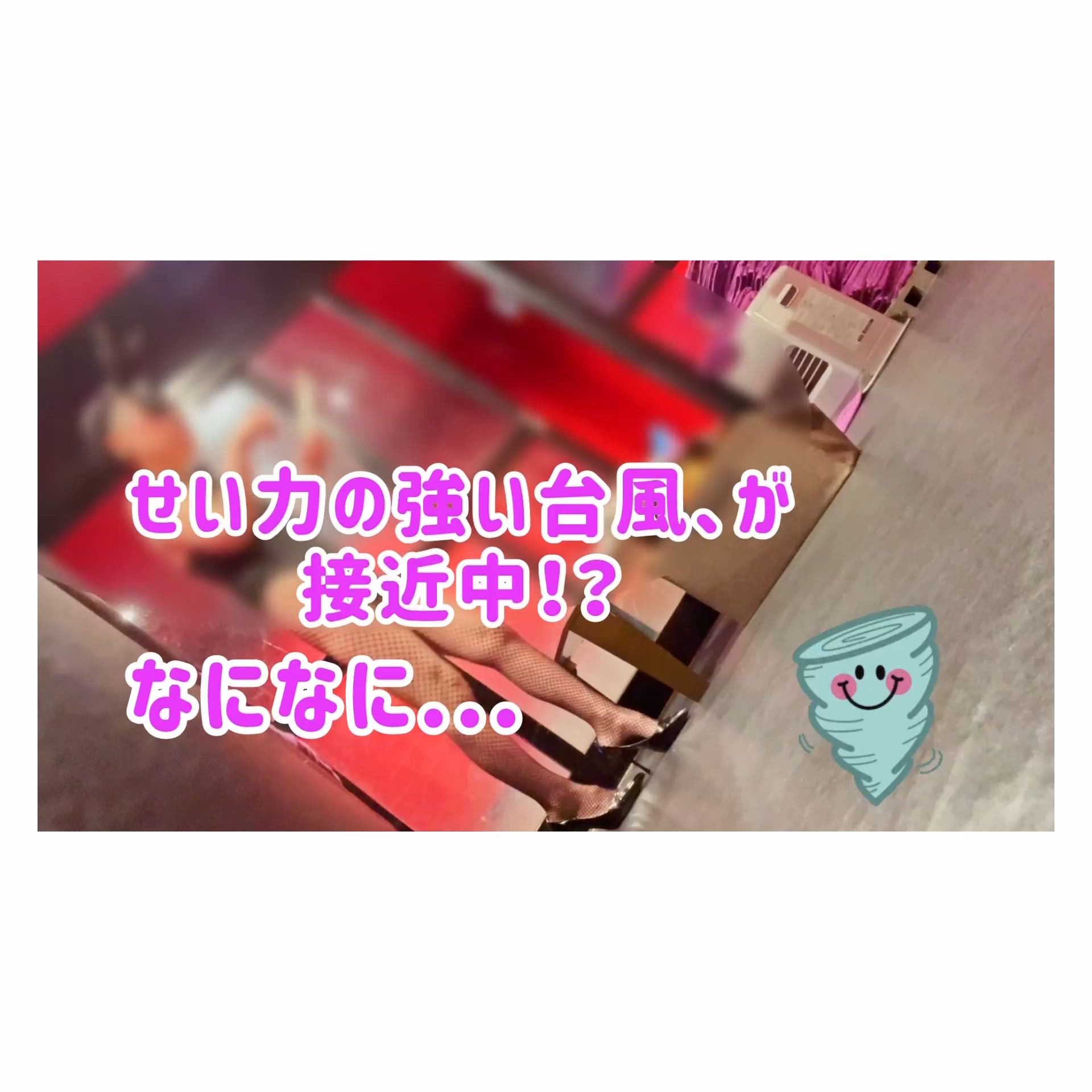 動画*。