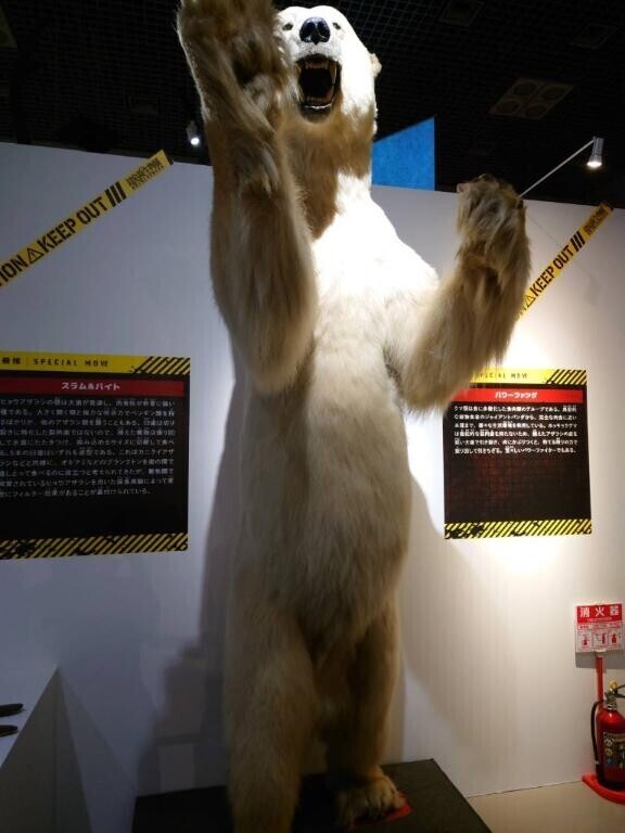 超危険生物展！