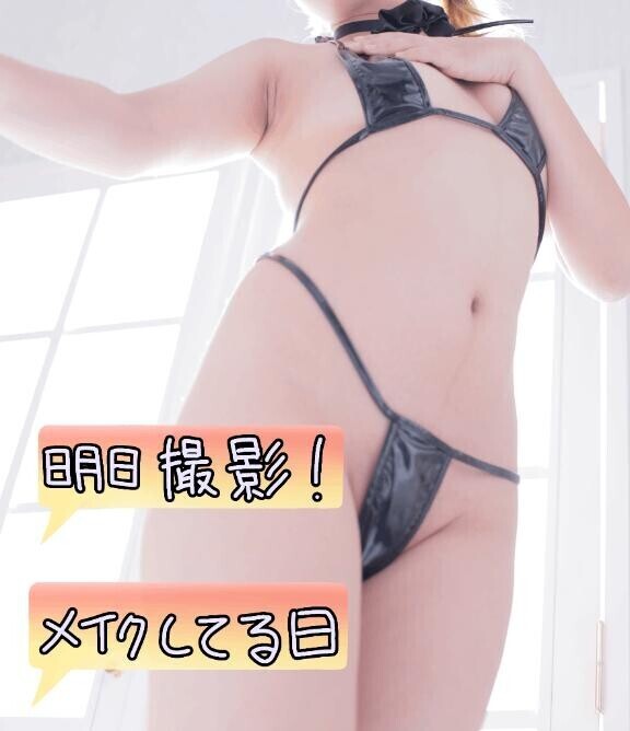 明日出勤ですよ