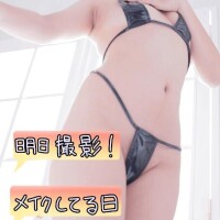 明日出勤ですよ