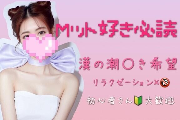 Mット好き必見???