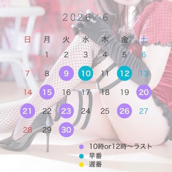 6月予定???