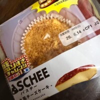 買えた♡
