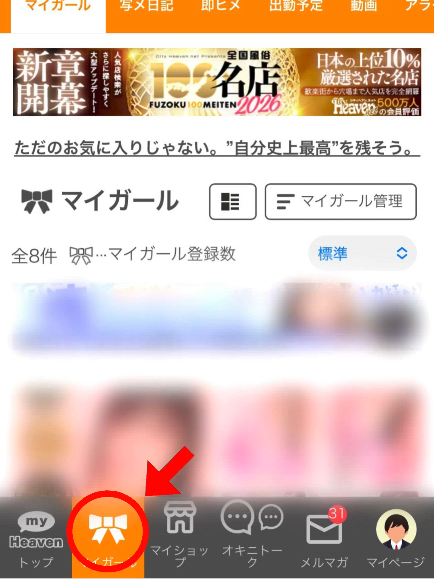 オンリーワンがいいな