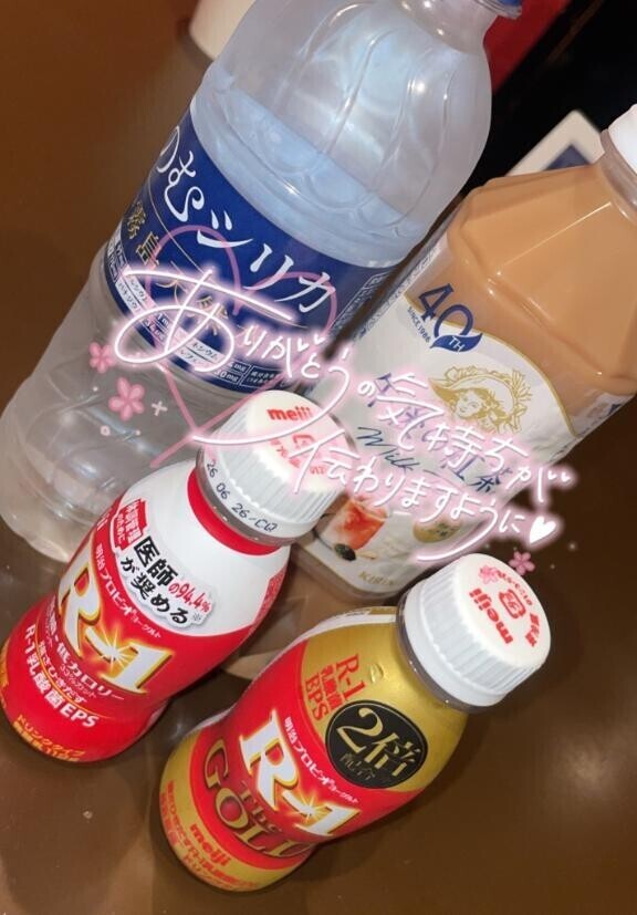 ありがとう??