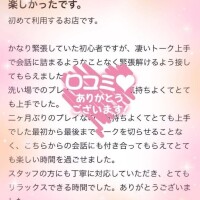 【お礼写メ日記】
