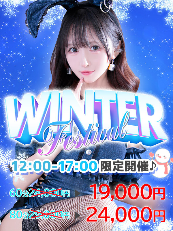 ドMなバニーちゃん大宮店タイム割り