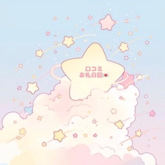 【口コミお礼日記】
