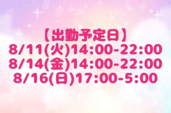 来週の出勤予定日🗓✨️