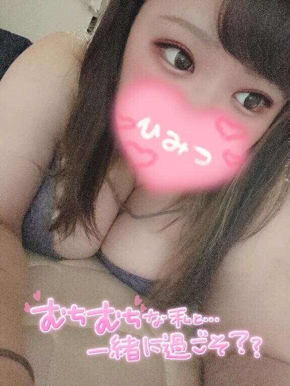 初めましてっ