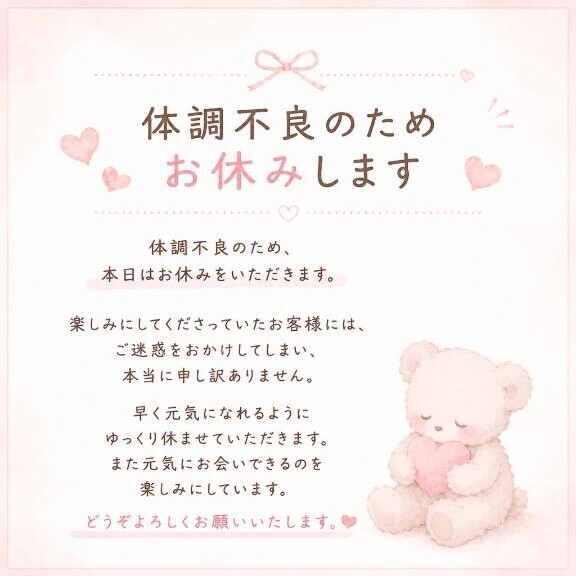 お知らせ