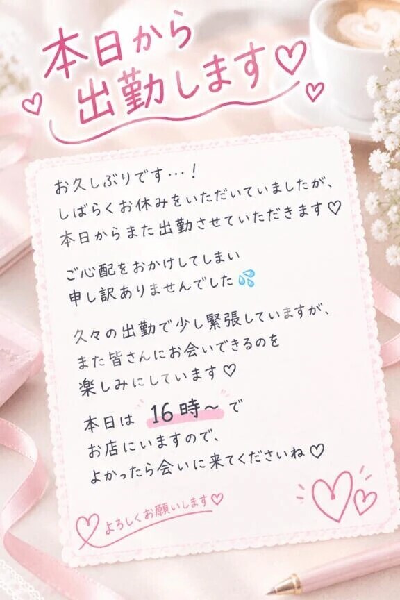 お久しぶりです！