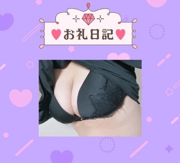 09.18 お礼日記💌
