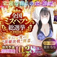 星奈～HOSHINA～