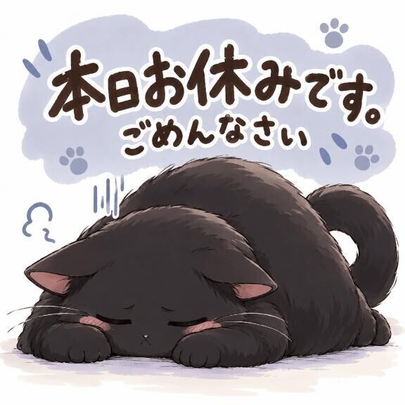 ごめんなさい?