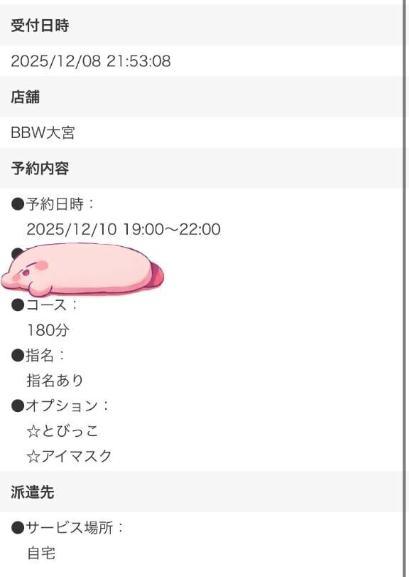 事前予約ありがとう??