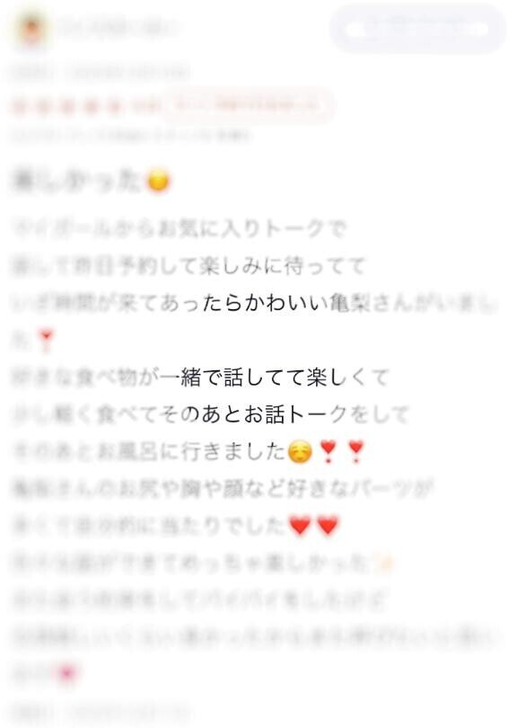 口コミありがとう??