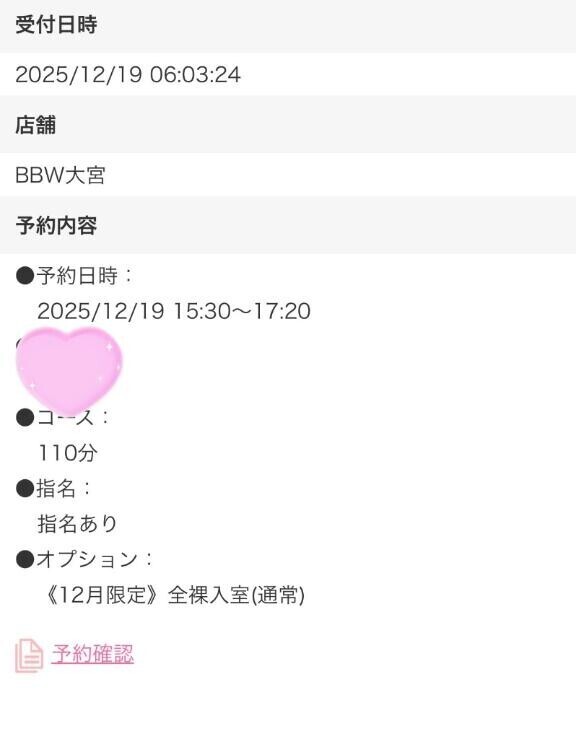 ご予約ありがとう??