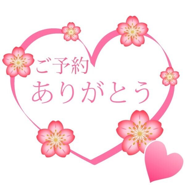 ありがとうございます