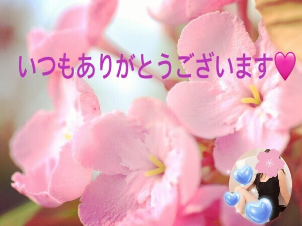 おはようございます