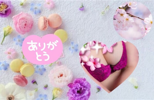 ありがとうございました