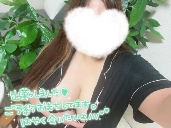 しゅっ！