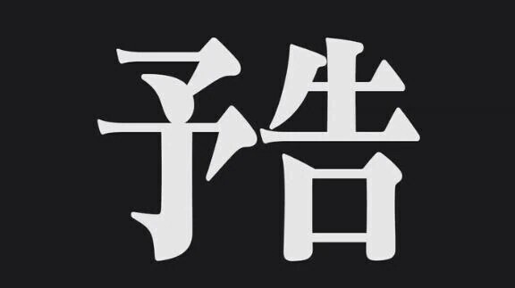 9月もあと少し