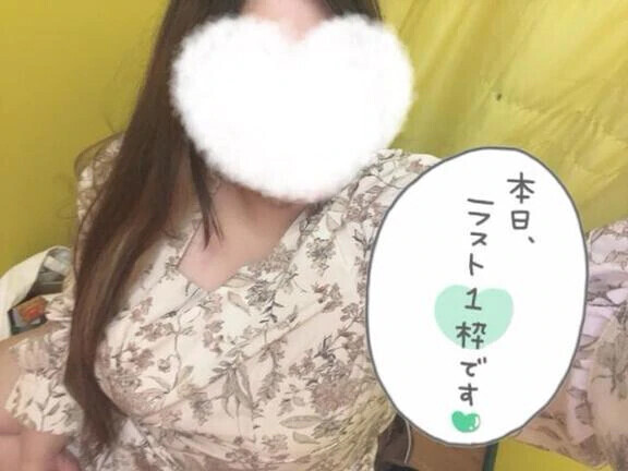 ラスト枠！