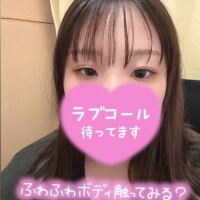ラブコール待ってるね🫶