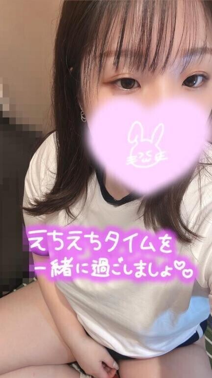 一緒に楽しい事しよ？♡