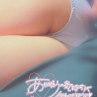 ずっとはやく😭💕