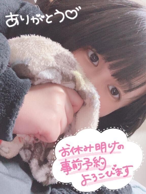 明日はお休みです…🙇🏻‍♀️‪‪‎🤍