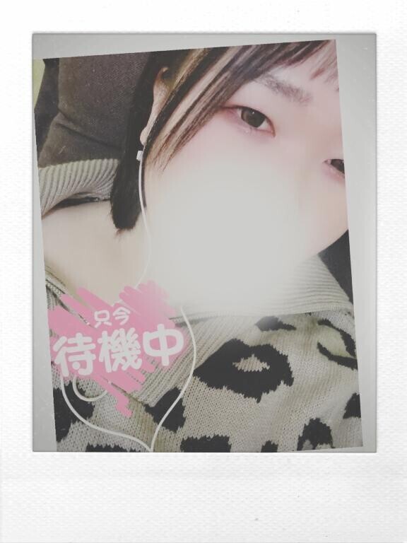 しゅっきん🙈
