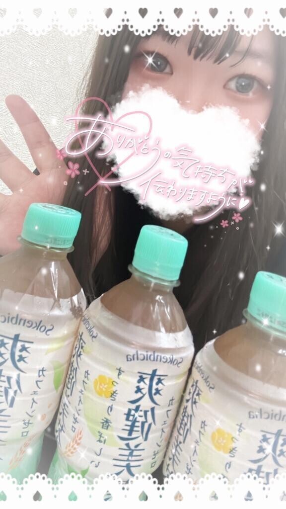 今月もありがとう💓