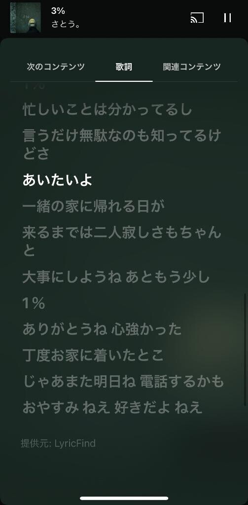 あいたいよ