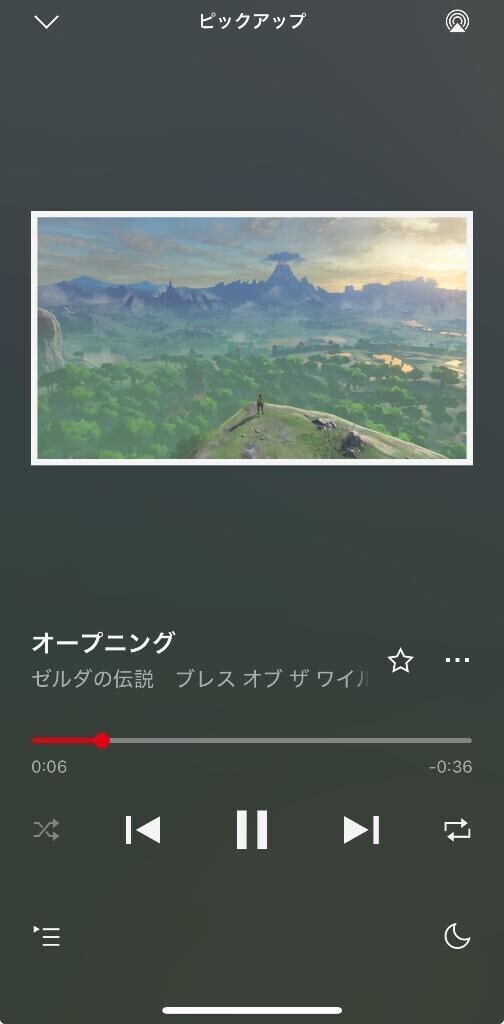 伝説