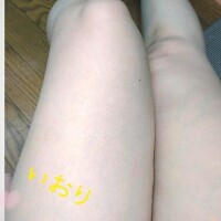足先まで