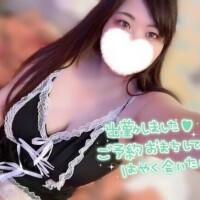 しゅっ！