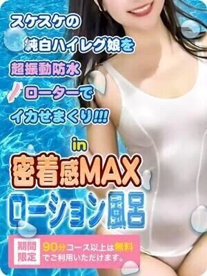 お風呂で