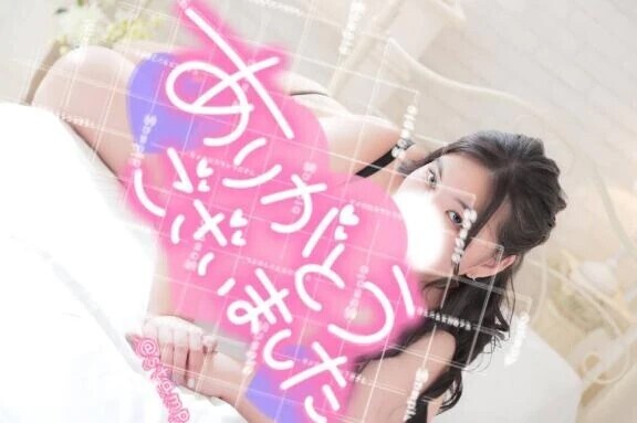おれいめぇる♡