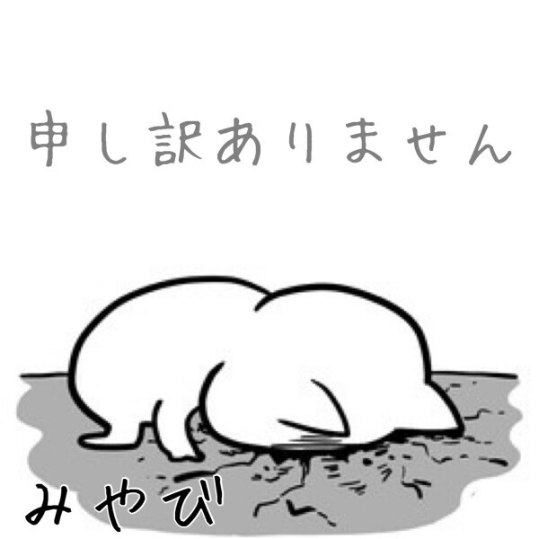 本日おやすみ