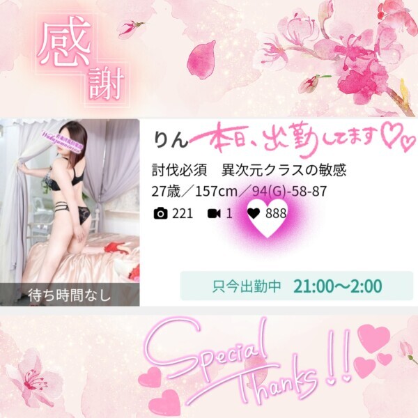 嬉♡