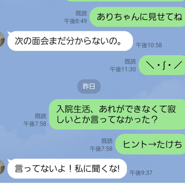 😄母親の返信😄