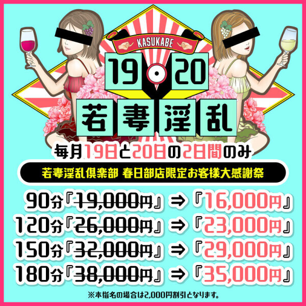 時間帯変更♡